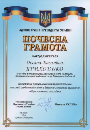 Вітаємо!