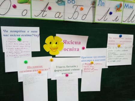 НУШ: зустрічаємось по новому…