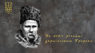 Участь в урочистостях