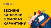 До уваги учнів та батьків!