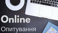 Онлайн-опитування батьків