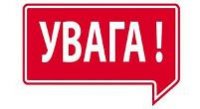 До уваги вчителів! До уваги вчителів!