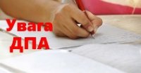 ДПА для учнів 4-х і 9-х класів скасовано