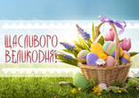 ВІТАЄМО!!!