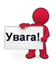 До уваги батьків майбутніх першокласників!