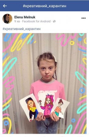 УЧАСТЬ У ЧЕЛЕНДЖІ «КРЕАТИВНИЙ КАРАНТИН»!