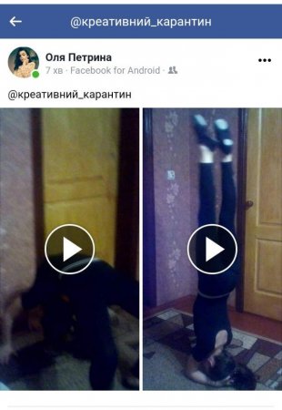 УЧАСТЬ У ЧЕЛЕНДЖІ «КРЕАТИВНИЙ КАРАНТИН»!