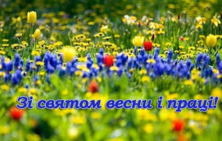 ВІТАЄМО!!!