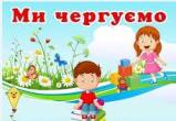 Новини чергового 5-А класу