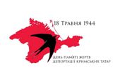 День пам'яті жертв депортації кримськотатарського народу День пам'яті жертв депортації кримськотатарського народу