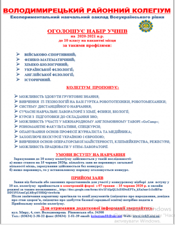 ОГОЛОШЕННЯ!