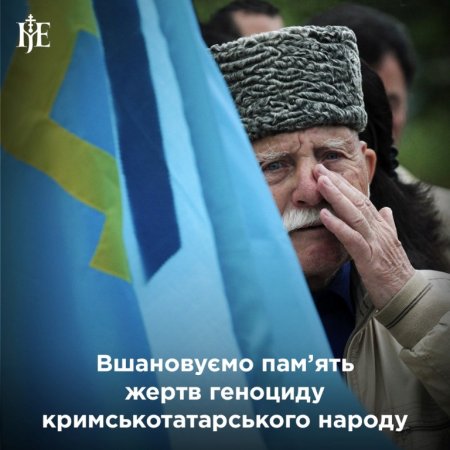 День пам'яті жертв депортації кримськотатарського народу День пам'яті жертв депортації кримськотатарського народу