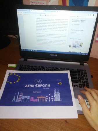 День Європи в Україні
