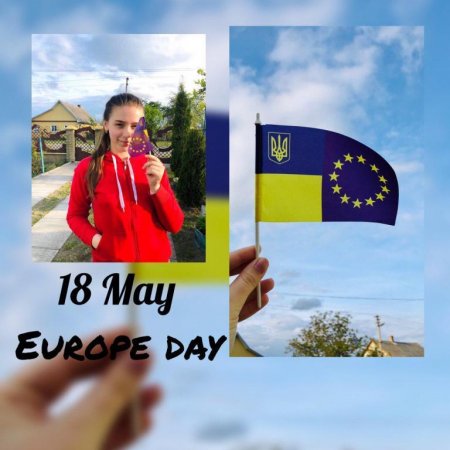 День Європи в Україні