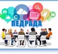 Online-педагогічна рада