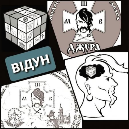 Всеукраїнський онлайн-конкурс "Відун"