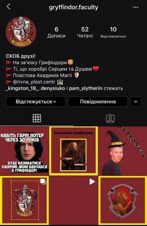 Пластова Академія Магії