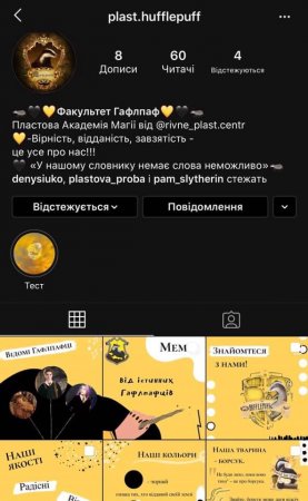 Пластова Академія Магії