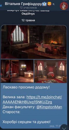Пластова Академія Магії