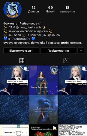Пластова Академія Магії