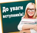 До уваги!