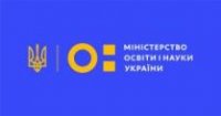 МОН НАДАЛО ШКОЛАМ РЕКОМЕНДАЦІЇ З ВИХОВАННЯ УЧНІВ