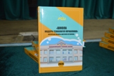 Презентація книги Презентація книги