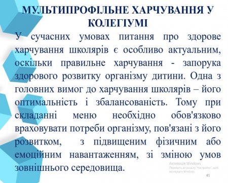 Звіт керівника в онлайн-режимі за 2019-2020 н.р.