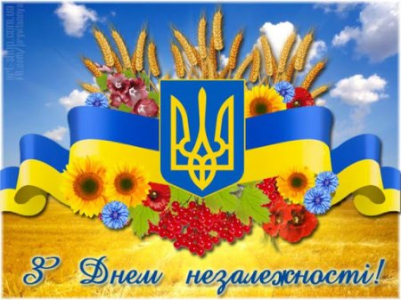 З святом!