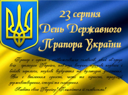 З святом!
