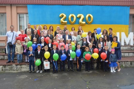 День знань 2020
