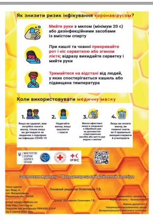ЖУРНАЛ "ВУЛИК ВРК" вересень  2020 РОКУ