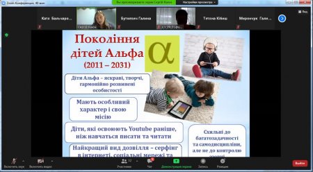 ВЕБІНАР