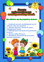 Поради психолога батькам