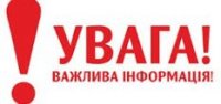 Увага! Канікули !