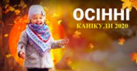 Шановні батьки та учні! Шановні батьки та учні!