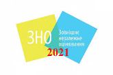 ЗНО-2021: КЛЮЧОВІ ДАТИ ЗНО-2021: КЛЮЧОВІ ДАТИ