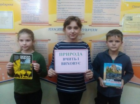 Місячник бібліотеки