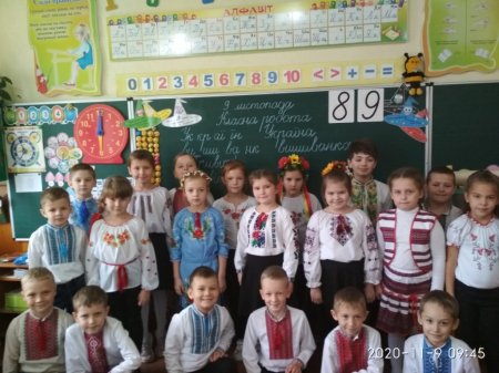 День вишиванки