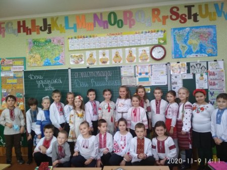 День вишиванки