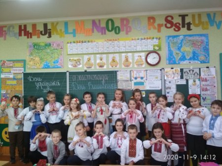 День вишиванки