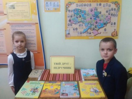 Місячник шкільної бібліотеки