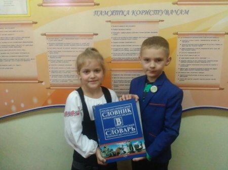 Місячник шкільної бібліотеки