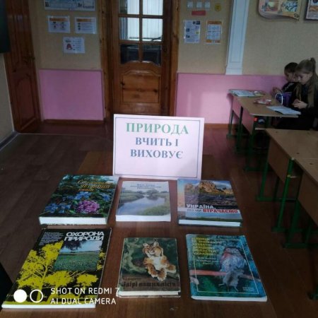 Місячник бібліотеки