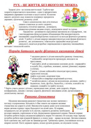 Поради психолога батькам