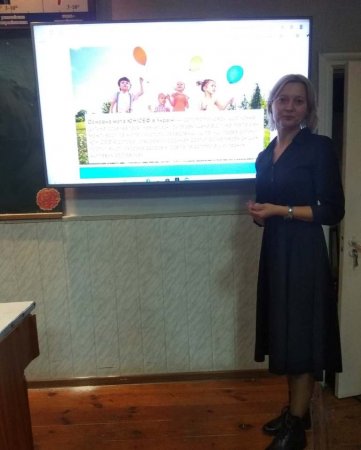 Виховна година