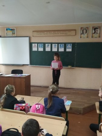 Урок Гідності