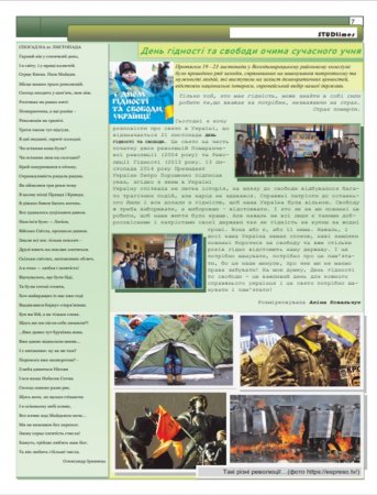 ЖУРНАЛ "ВУЛИК ВРК" листопад  2020 РОКУ