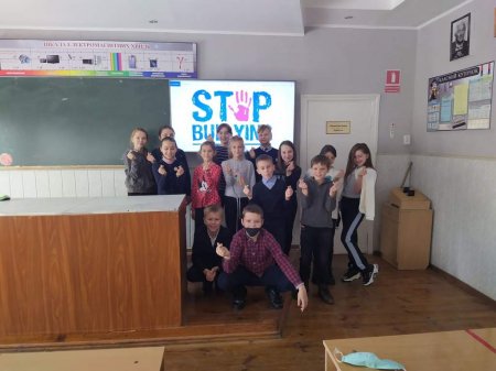 Виховна година "Стоп - булінг"