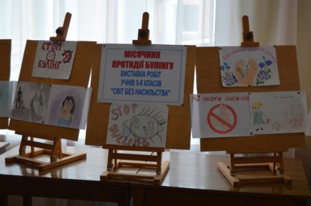 Місячник протидії булінгу